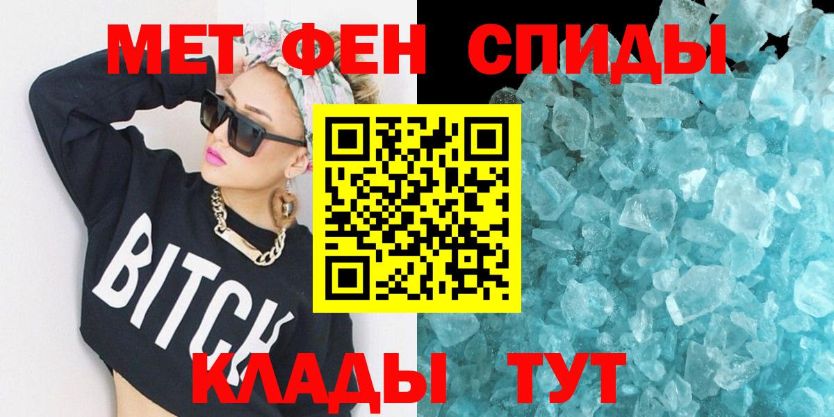 АМФЕТАМИН 98% Шадринск