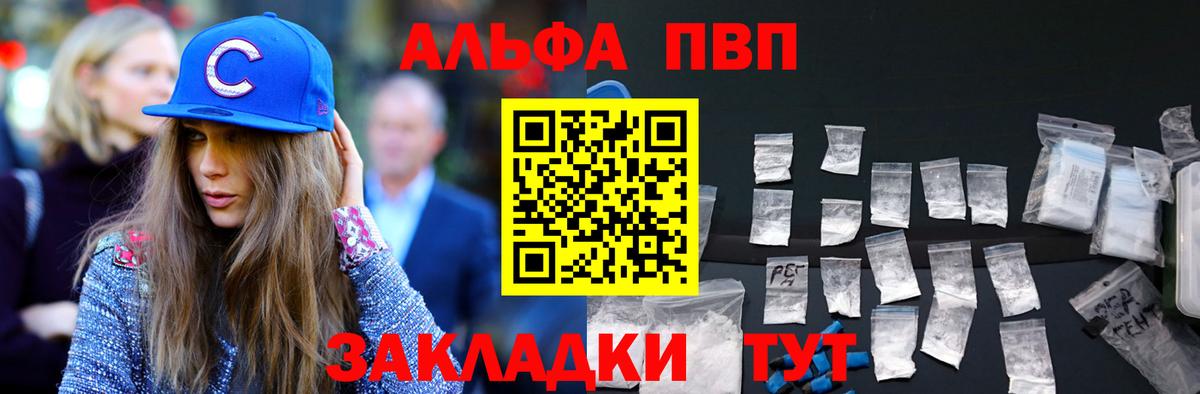 APVP  Alpha-PVP кристаллы  Вход с VPN  Шадринск  Alpha PVP Crystall 