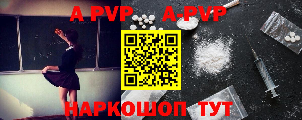 Альфа ПВП крисы CK Шадринск