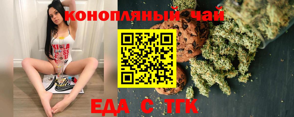 Canna-Cookies марихуана Шадринск