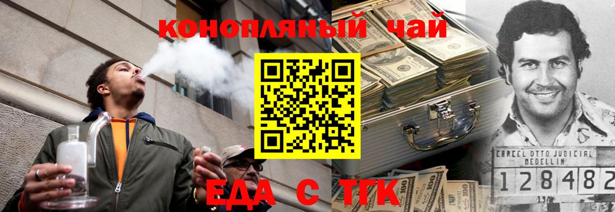 Шадринск  Canna-Cookies марихуана  Вход с VPN 