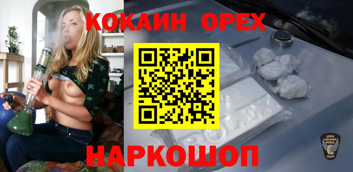 COCAIN 98% Шадринск