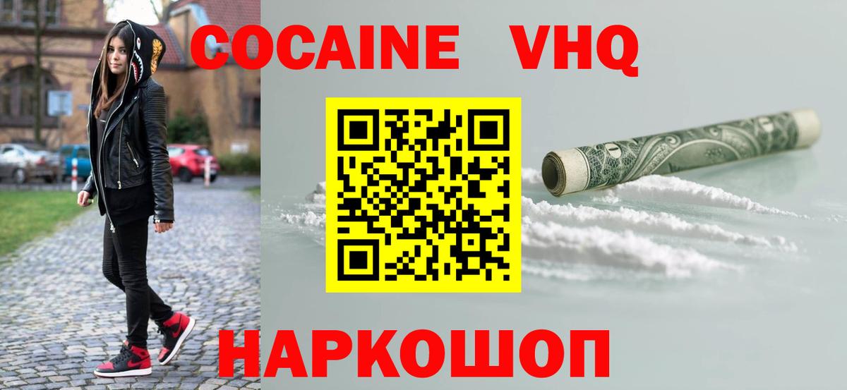 Кокаин FishScale  КОКАИН Перу  Шадринск  Вход с VPN 