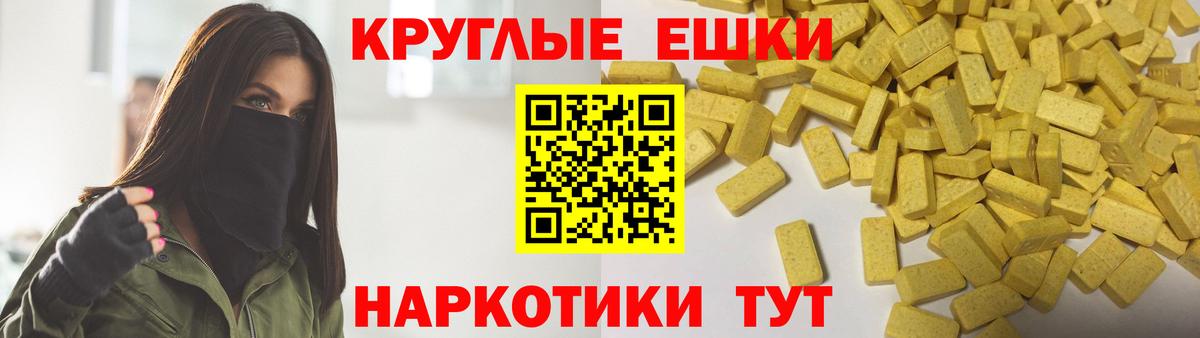 Экстази XTC  Экстази 99%  Вход с VPN  Шадринск 