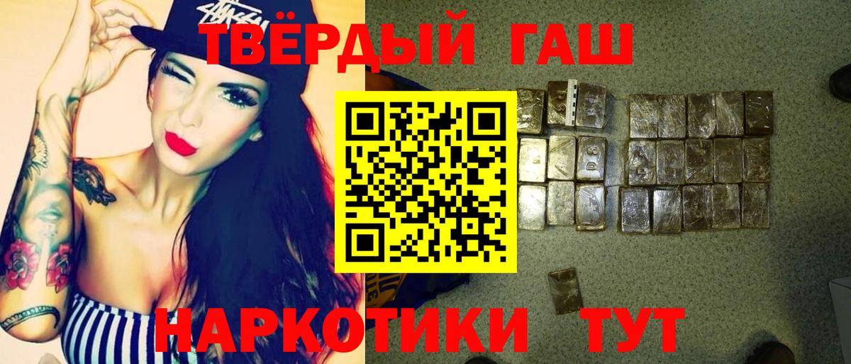 ГАШ  Гашиш Cannabis  где купить наркоту  ГАШИШ AMNESIA HAZE  Шадринск  Вход с VPN 