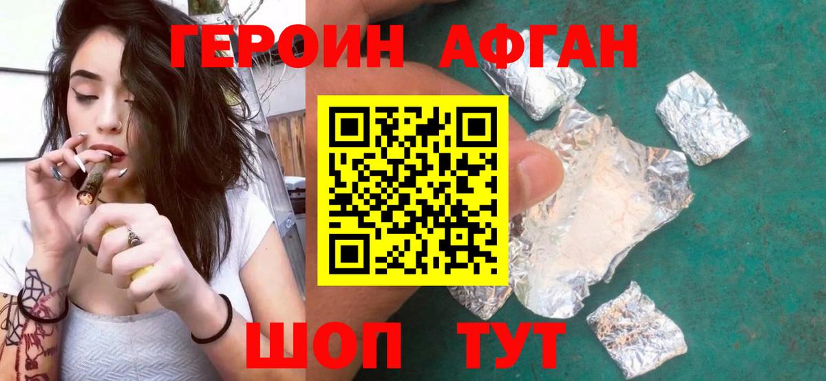 Шадринск  Героин белый  Вход с VPN 