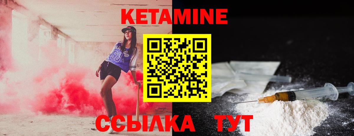 МЕГА ССЫЛКА  КЕТАМИН ketamine  Шадринск  Вход с VPN  Кетамин VHQ 