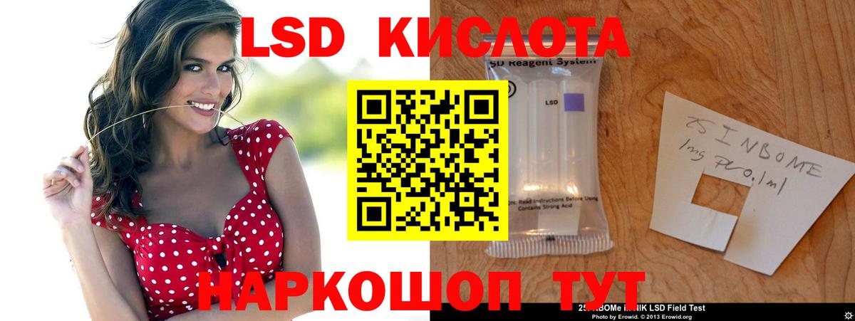 Лсд 25 экстази кислота Шадринск
