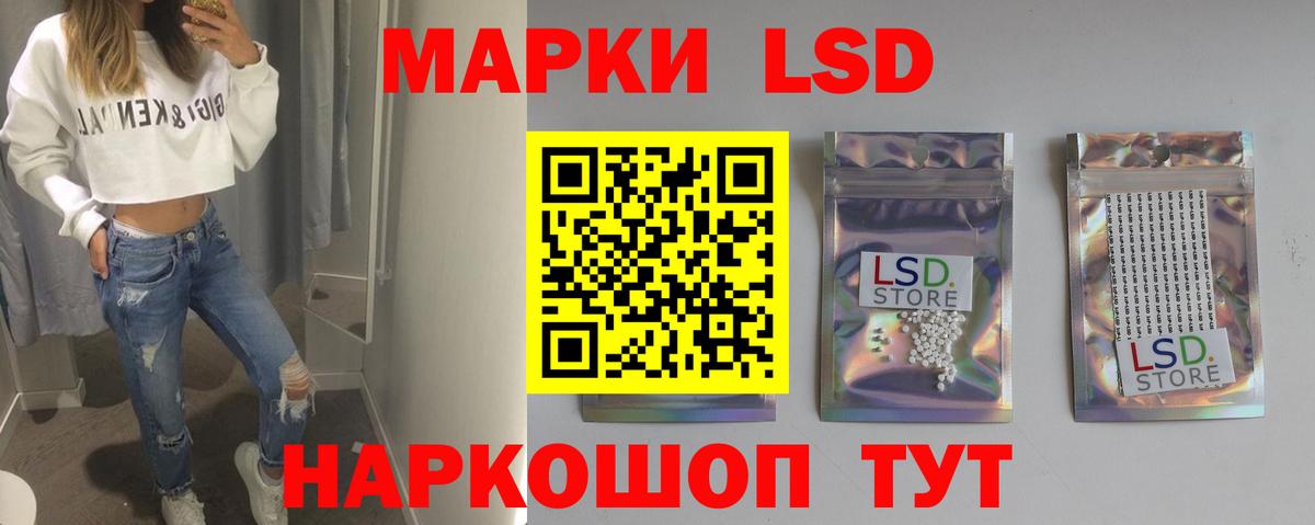 Лсд 25 экстази кислота  LSD-25 экстази ecstasy  Вход с VPN  Шадринск 