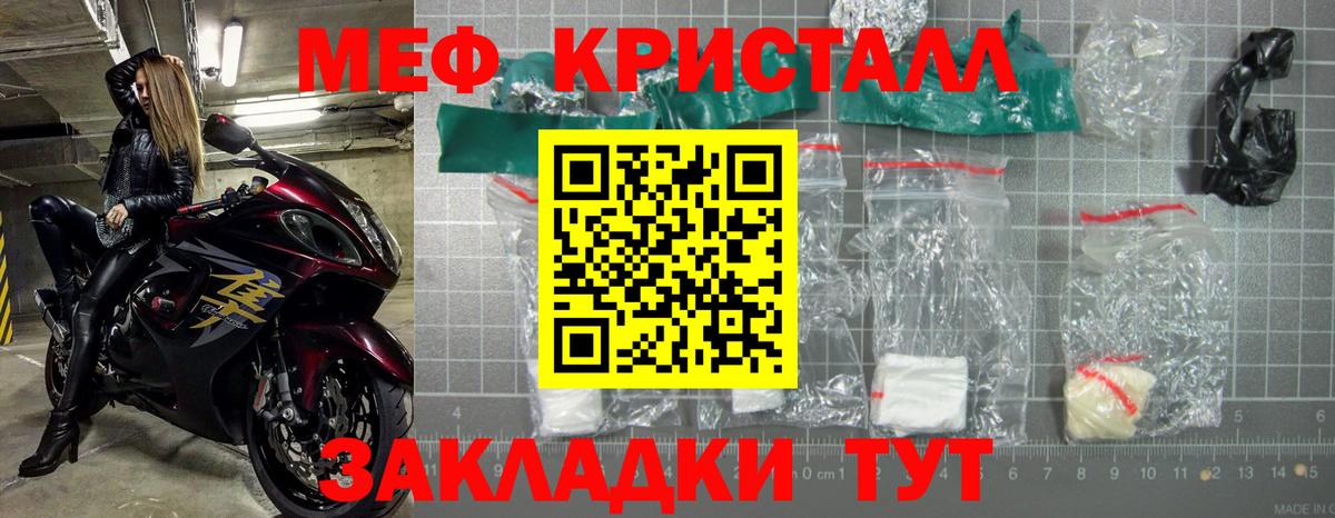 Меф Шадринск