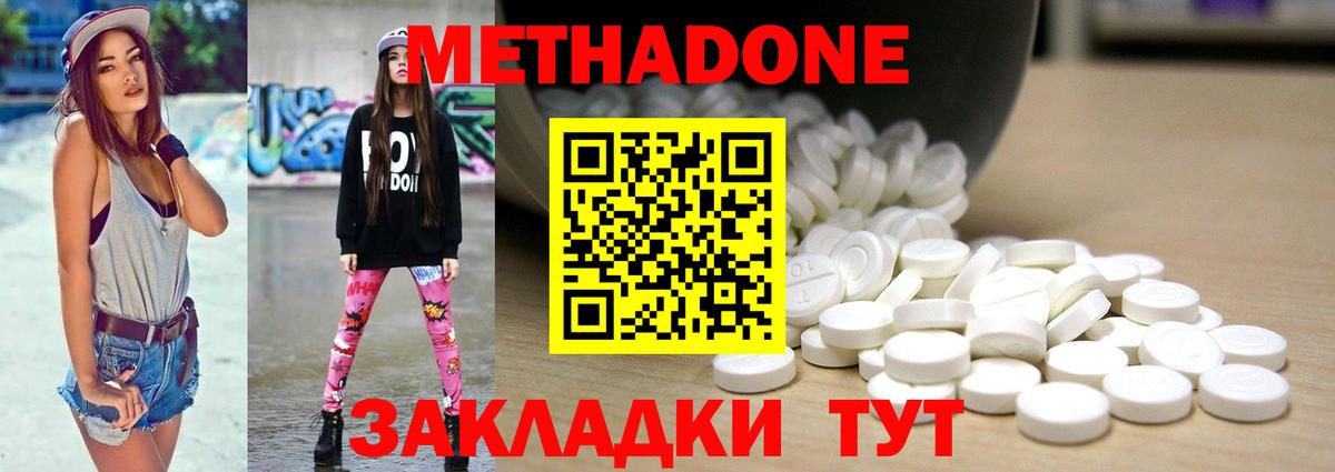МЕТАДОН VHQ  Вход с VPN  Шадринск 