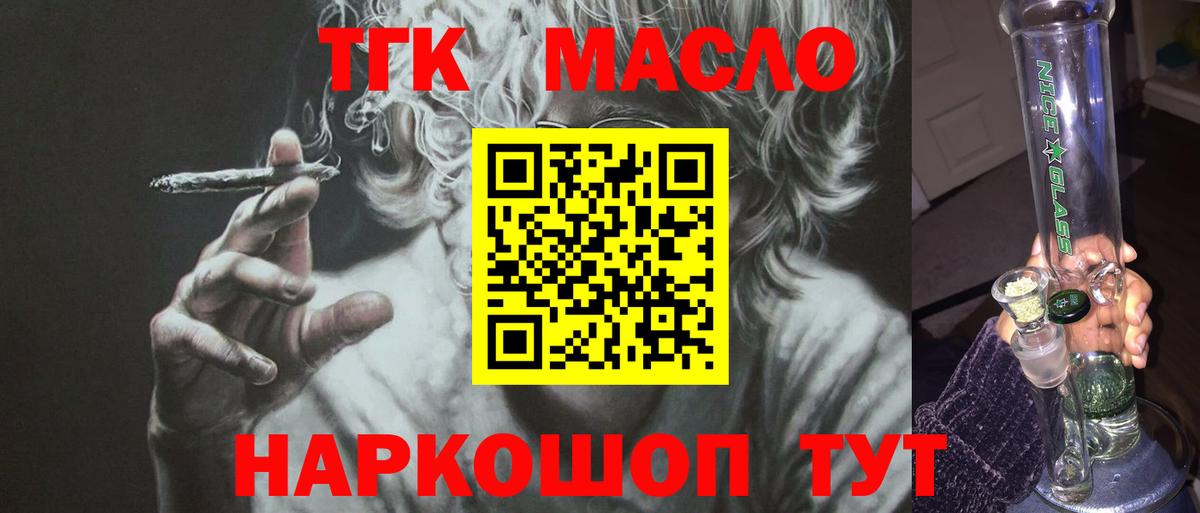 Дистиллят ТГК вейп с тгк Шадринск