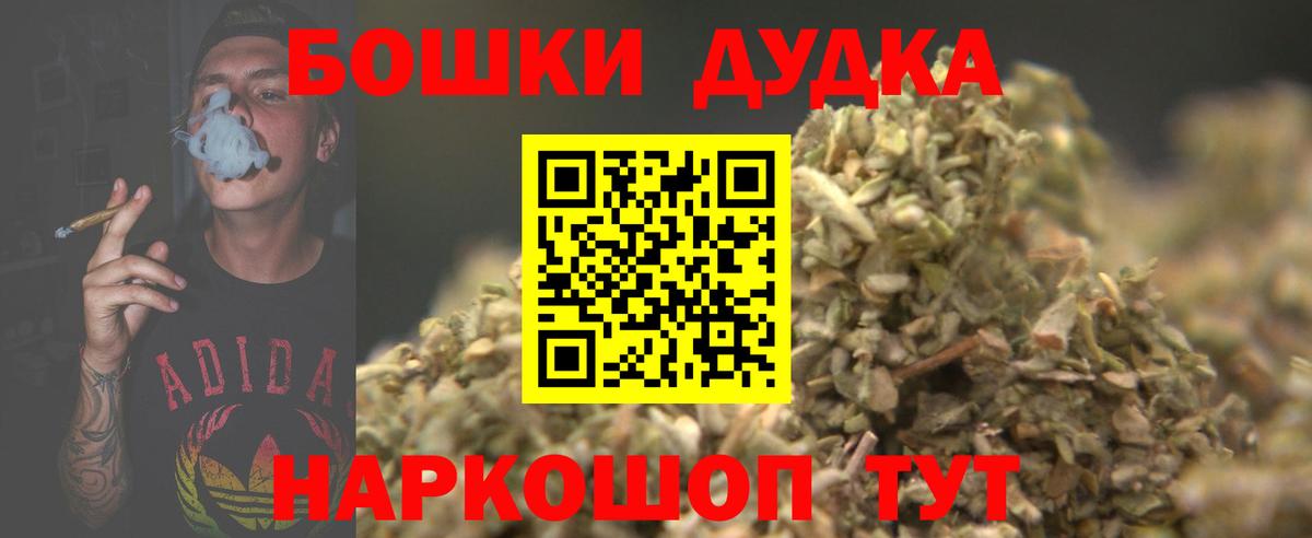 Марихуана сатива  Марихуана тримм  Бошки Шишки VHQ  Шадринск  Вход с VPN 