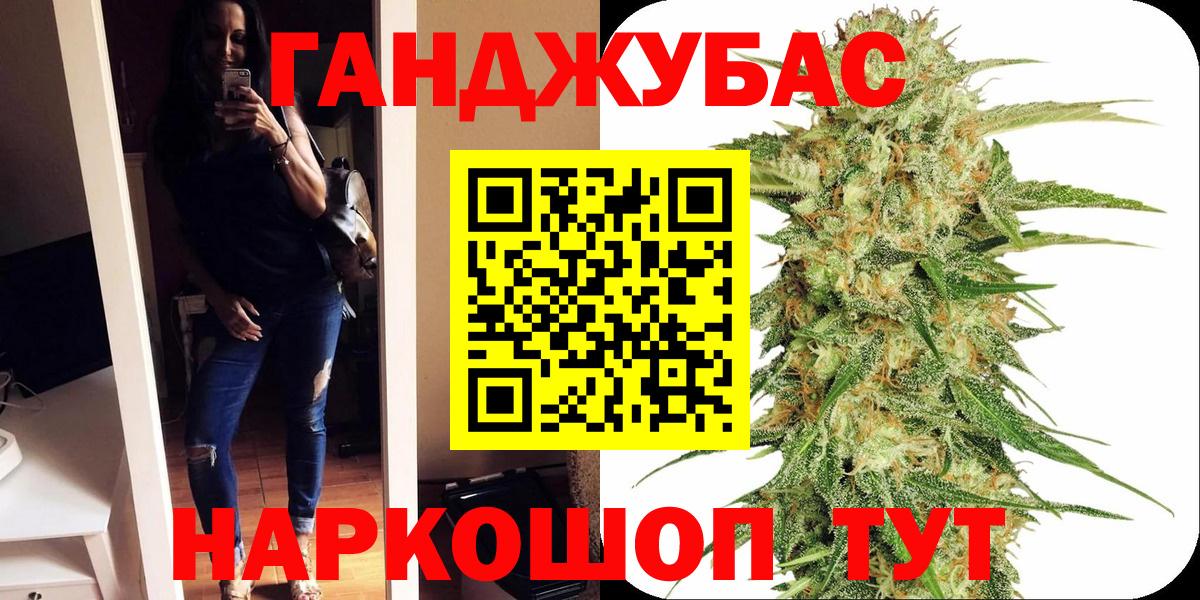 Бошки Шишки марихуана Шадринск