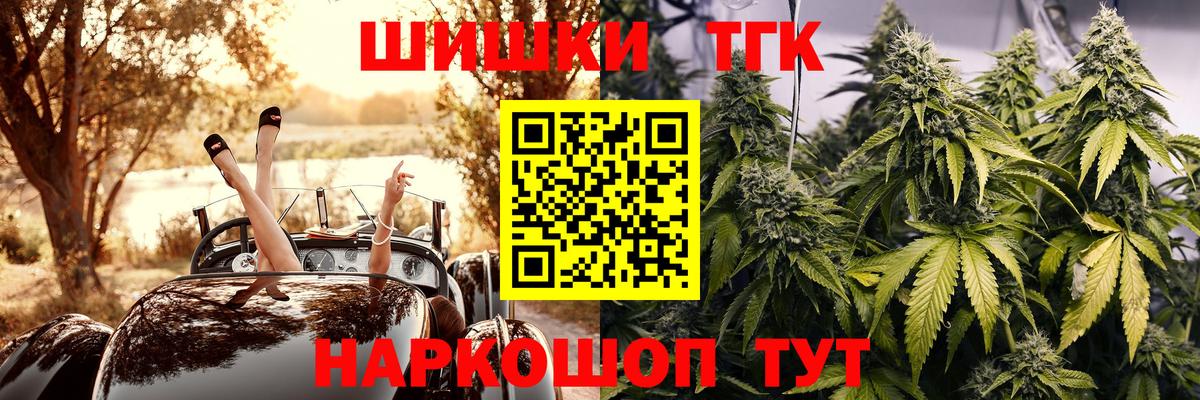ГАШ  Шадринск  Экстази  Меф   APVP СК   ГАШИШ  Вход с VPN  Конопля 